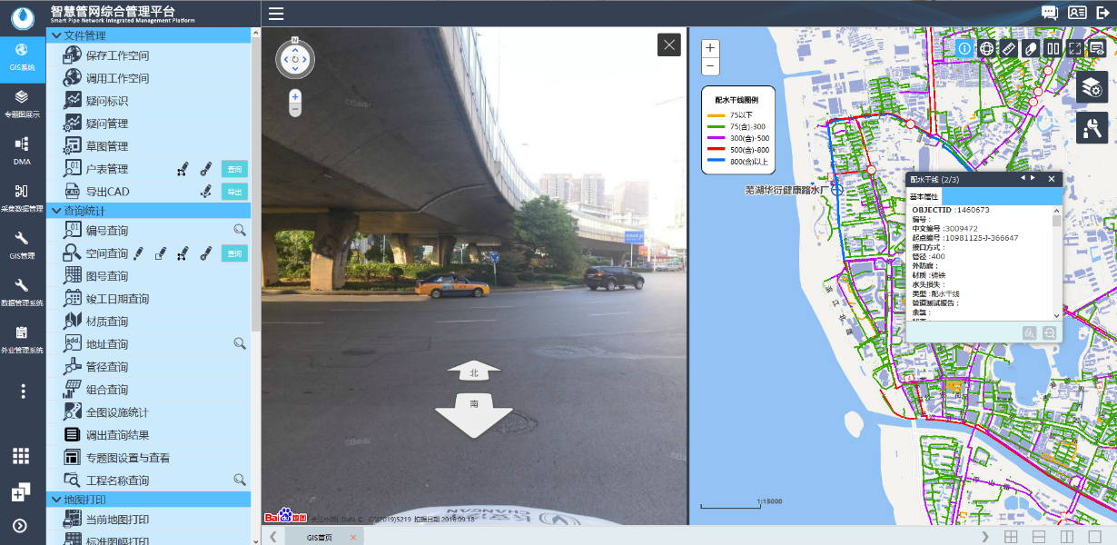 街景GIS.png