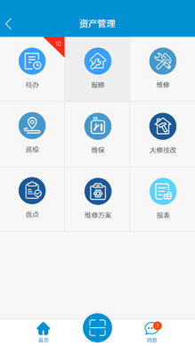 资产移动应用.png